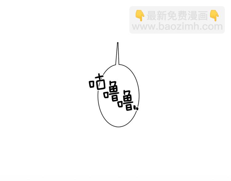 我有一隻三星龍 - 第51話 龍文(3/3) - 4