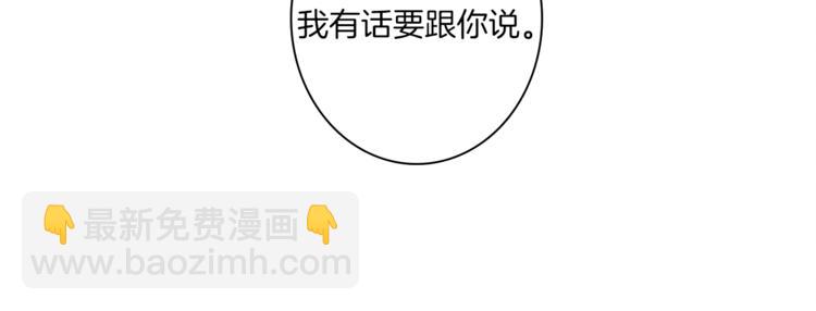 我有一隻三星龍 - 第51話 龍文(1/3) - 8