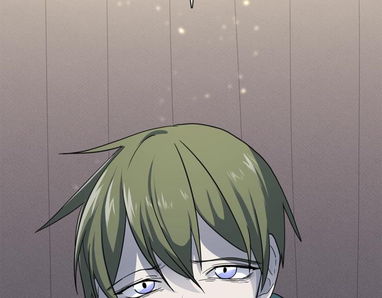 我有一隻三星龍 - 第51話 龍文(1/3) - 2