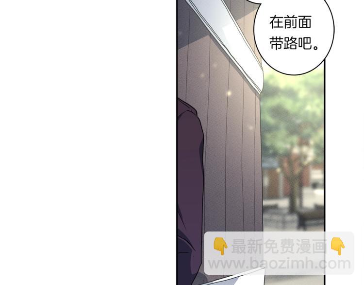 我有一隻三星龍 - 第51話 龍文(1/3) - 2