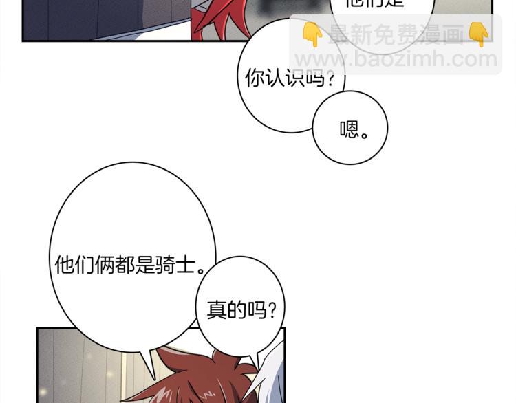 我有一隻三星龍 - 第51話 龍文(1/3) - 5