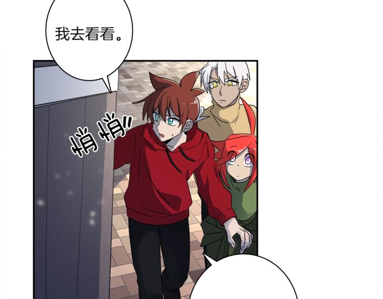 我有一隻三星龍 - 第51話 龍文(1/3) - 3