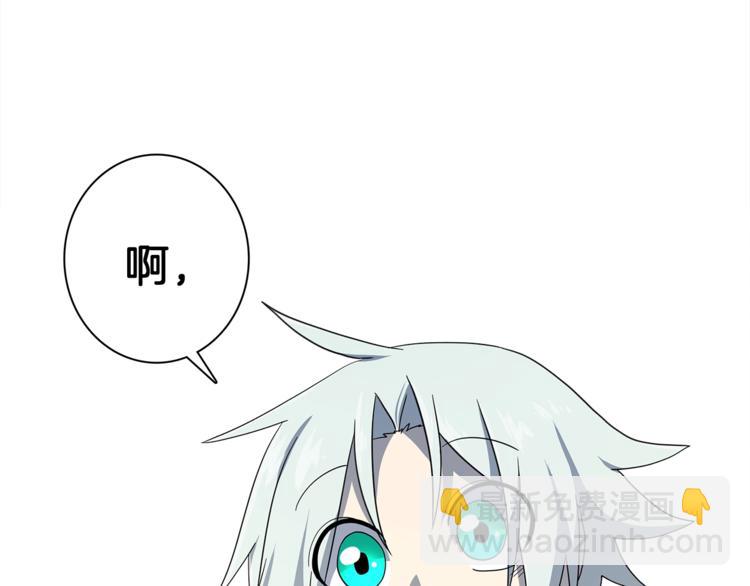 我有一隻三星龍 - 第51話 龍文(1/3) - 2