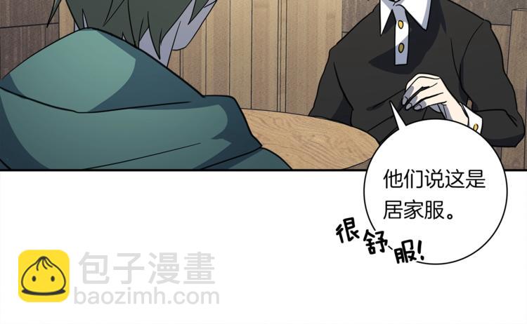 我有一隻三星龍 - 第51話 龍文(1/3) - 7