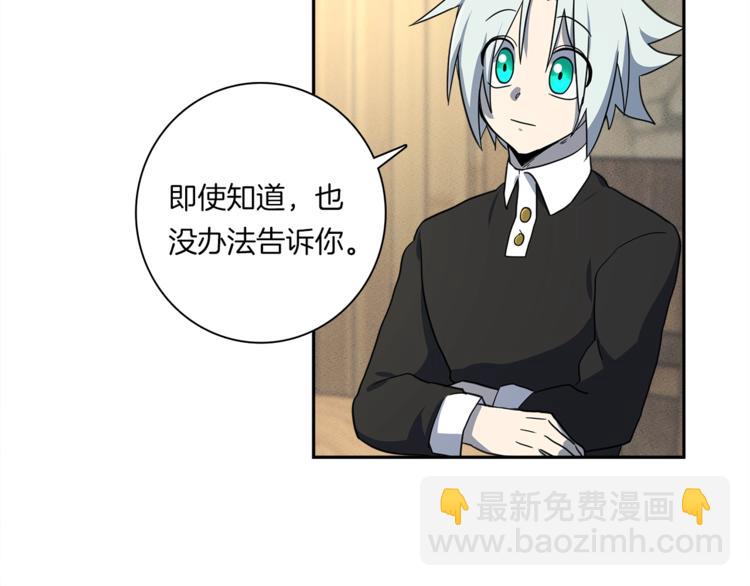 我有一隻三星龍 - 第51話 龍文(2/3) - 7