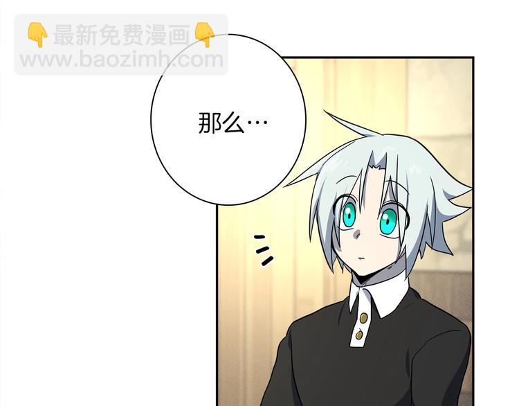 我有一隻三星龍 - 第51話 龍文(2/3) - 8