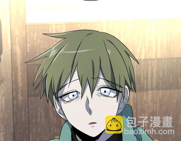 我有一隻三星龍 - 第51話 龍文(2/3) - 3