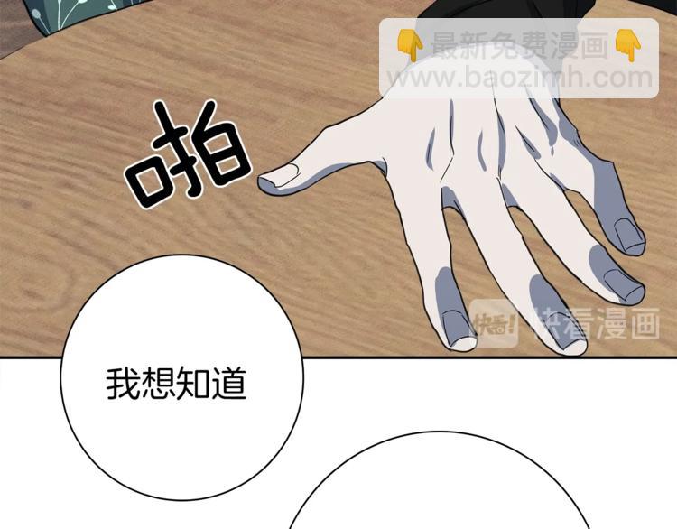 我有一隻三星龍 - 第51話 龍文(2/3) - 5