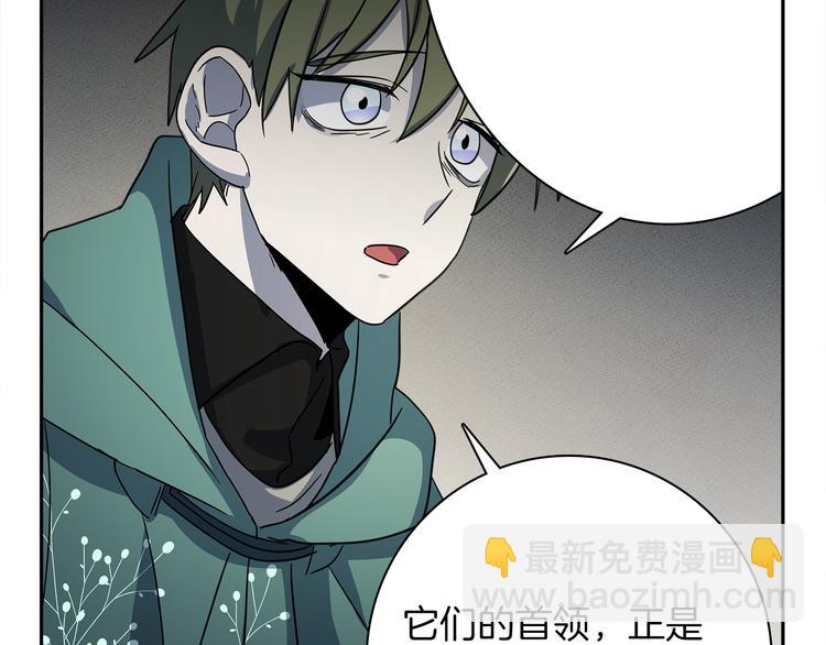 我有一隻三星龍 - 第51話 龍文(2/3) - 4