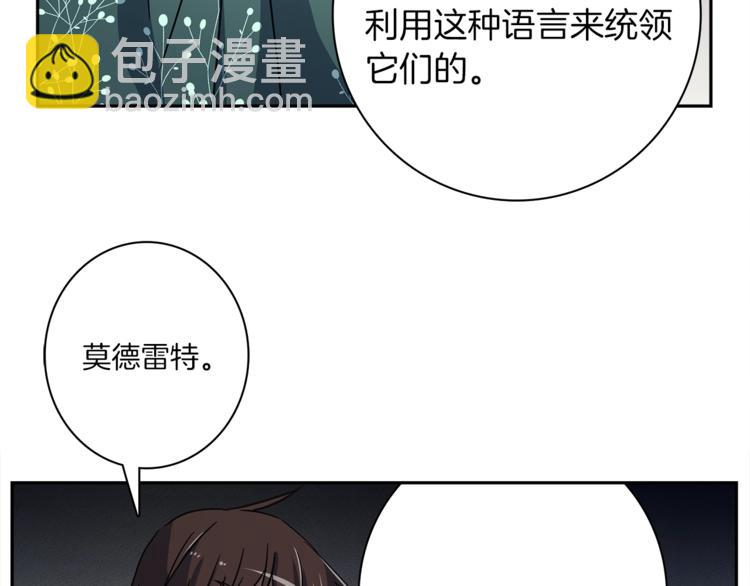 我有一隻三星龍 - 第51話 龍文(2/3) - 5