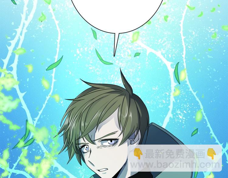 我有一隻三星龍 - 第51話 龍文(1/3) - 7