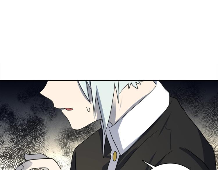 我有一隻三星龍 - 第51話 龍文(2/3) - 3