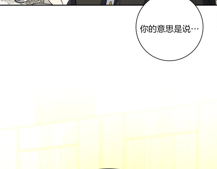 我有一隻三星龍 - 第51話 龍文(2/3) - 4