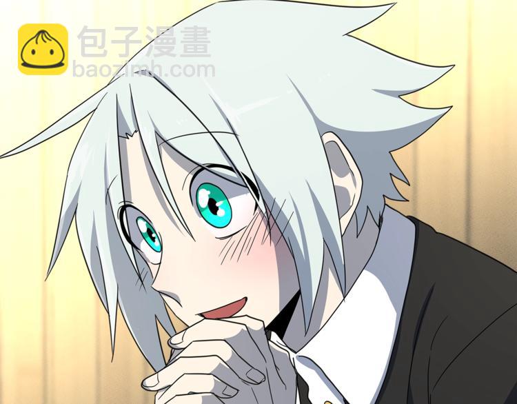 我有一隻三星龍 - 第51話 龍文(2/3) - 5