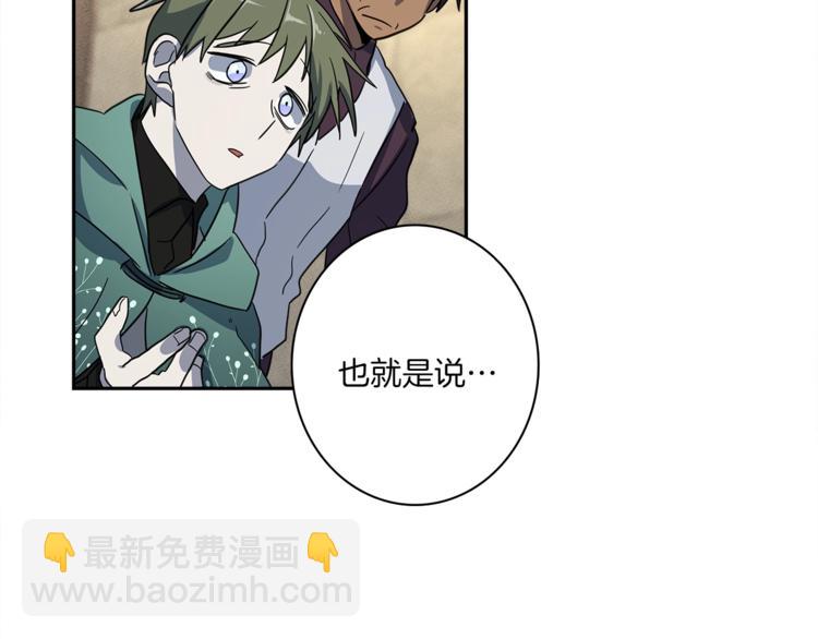 我有一隻三星龍 - 第51話 龍文(2/3) - 8