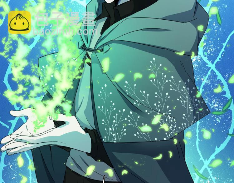 我有一隻三星龍 - 第51話 龍文(1/3) - 8