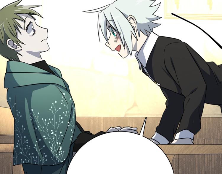 我有一隻三星龍 - 第51話 龍文(2/3) - 2