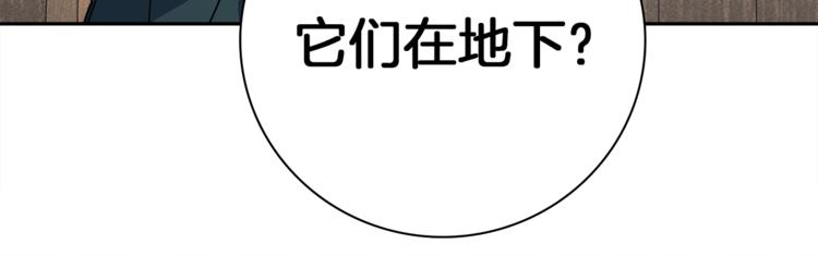 我有一隻三星龍 - 第51話 龍文(2/3) - 3