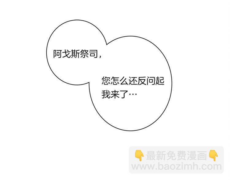 我有一隻三星龍 - 第51話 龍文(2/3) - 4