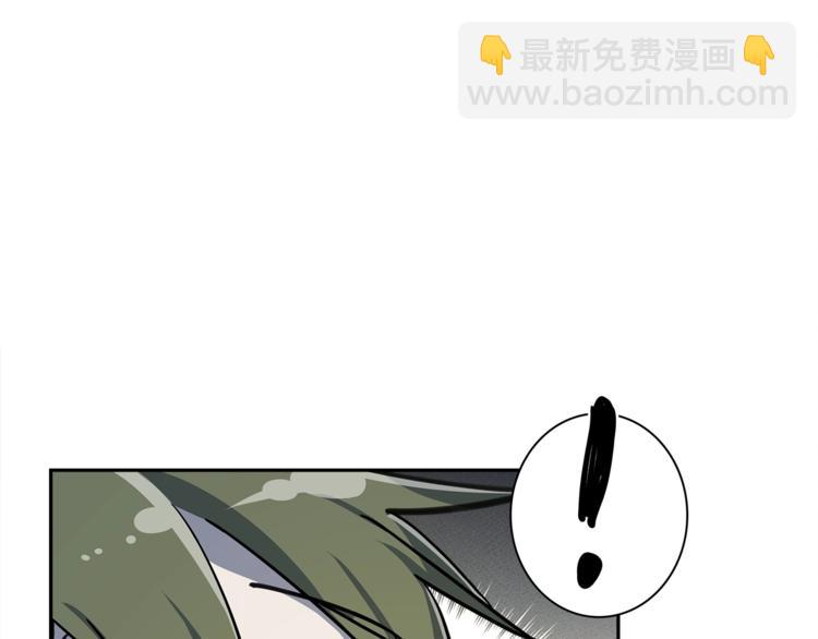 我有一隻三星龍 - 第51話 龍文(2/3) - 5