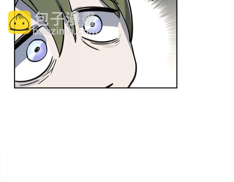 我有一隻三星龍 - 第51話 龍文(2/3) - 6