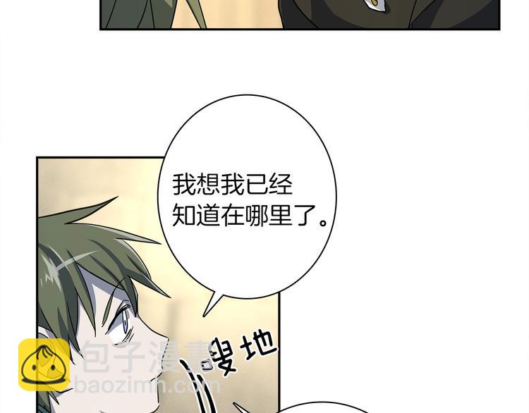 我有一隻三星龍 - 第51話 龍文(2/3) - 1