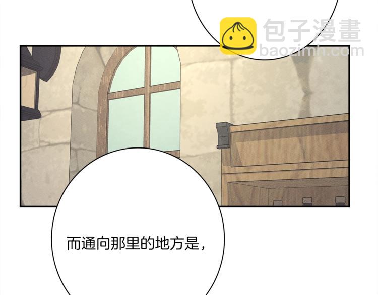 我有一隻三星龍 - 第51話 龍文(2/3) - 3