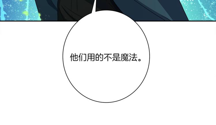 我有一隻三星龍 - 第51話 龍文(1/3) - 1