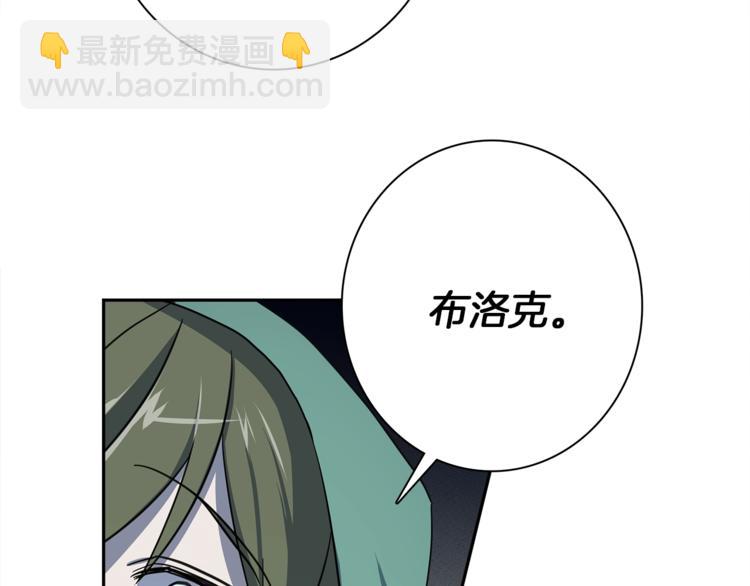 我有一隻三星龍 - 第51話 龍文(2/3) - 4