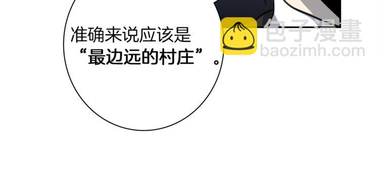 我有一隻三星龍 - 第51話 龍文(2/3) - 7