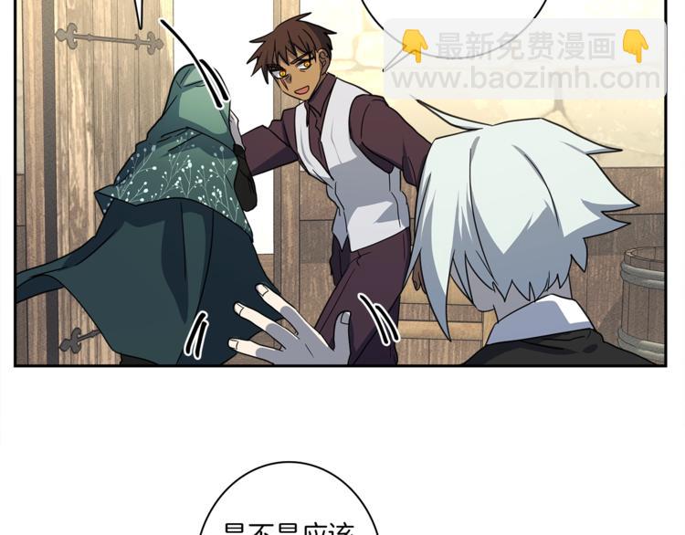 我有一隻三星龍 - 第51話 龍文(2/3) - 2