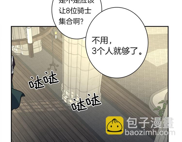 我有一隻三星龍 - 第51話 龍文(2/3) - 3