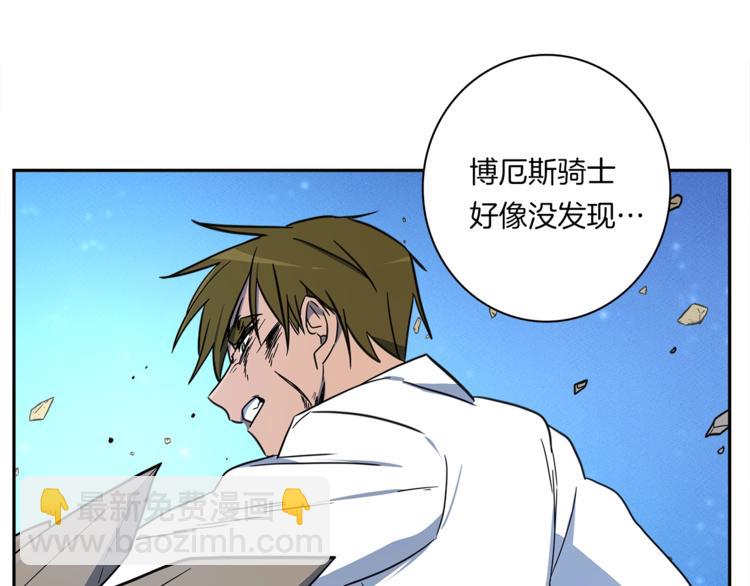 我有一隻三星龍 - 第53話 騎士，你很弱(3/3) - 2