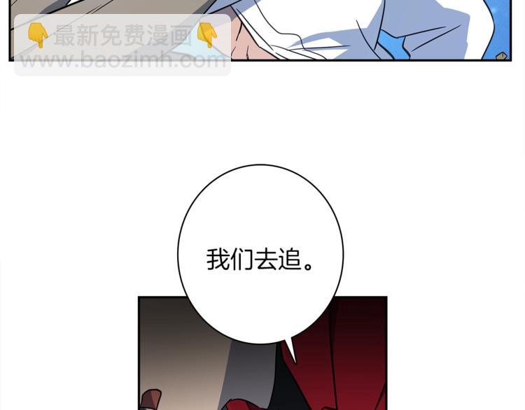 我有一隻三星龍 - 第53話 騎士，你很弱(3/3) - 3