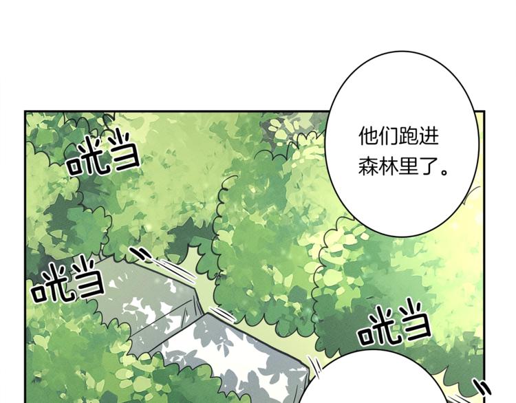我有一隻三星龍 - 第53話 騎士，你很弱(3/3) - 1