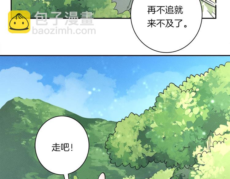 我有一隻三星龍 - 第53話 騎士，你很弱(3/3) - 2