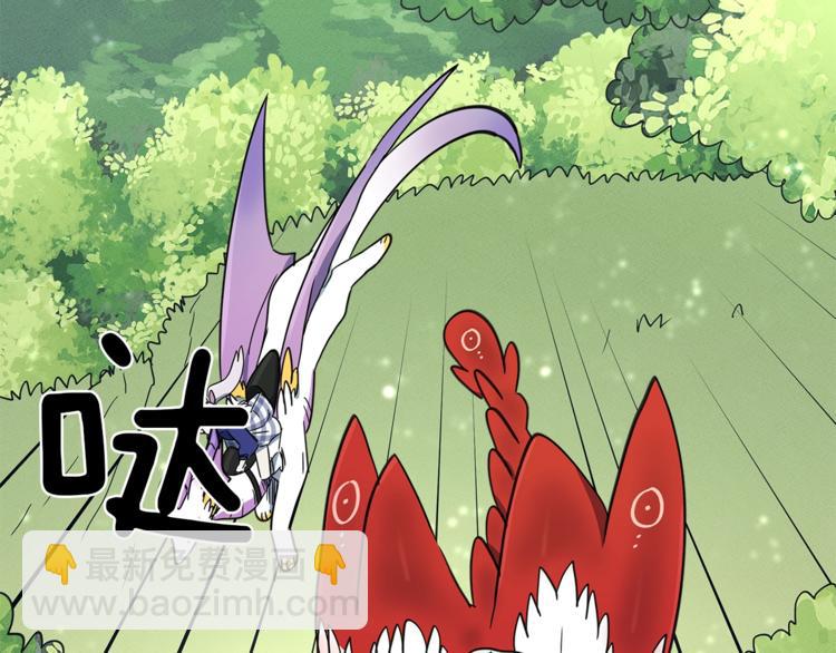 我有一隻三星龍 - 第53話 騎士，你很弱(3/3) - 3