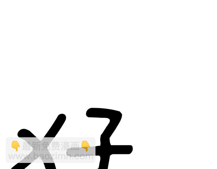 我有一隻三星龍 - 第53話 騎士，你很弱(3/3) - 1