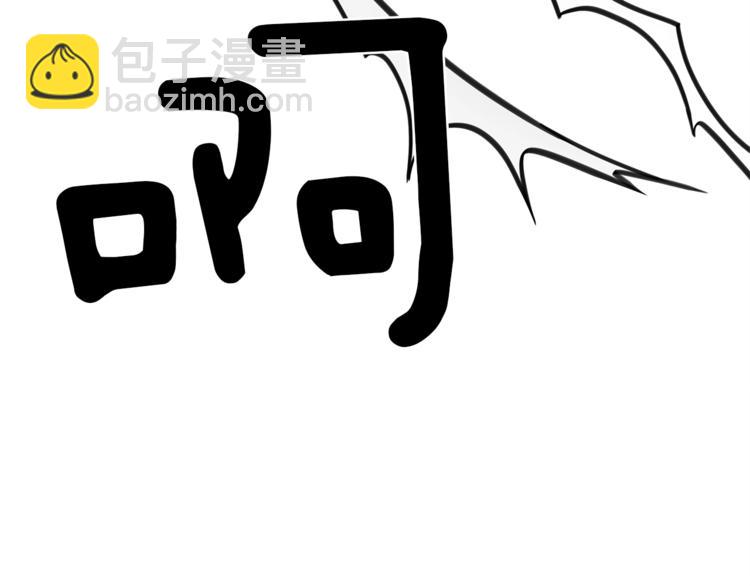 我有一隻三星龍 - 第53話 騎士，你很弱(1/3) - 3