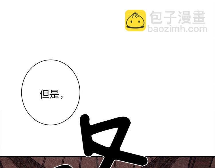 我有一隻三星龍 - 第53話 騎士，你很弱(1/3) - 3