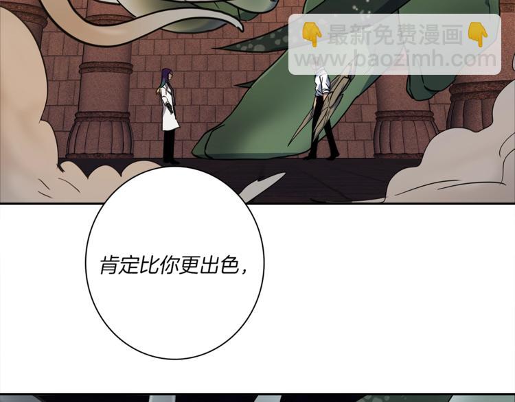 我有一隻三星龍 - 第53話 騎士，你很弱(1/3) - 5