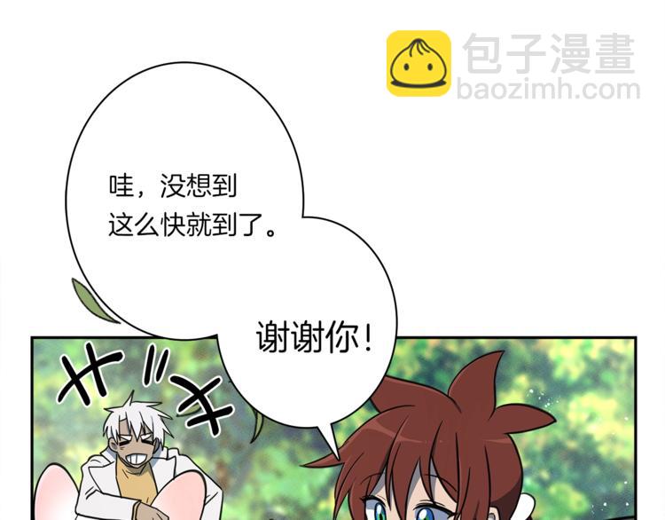 我有一隻三星龍 - 第53話 騎士，你很弱(2/3) - 7