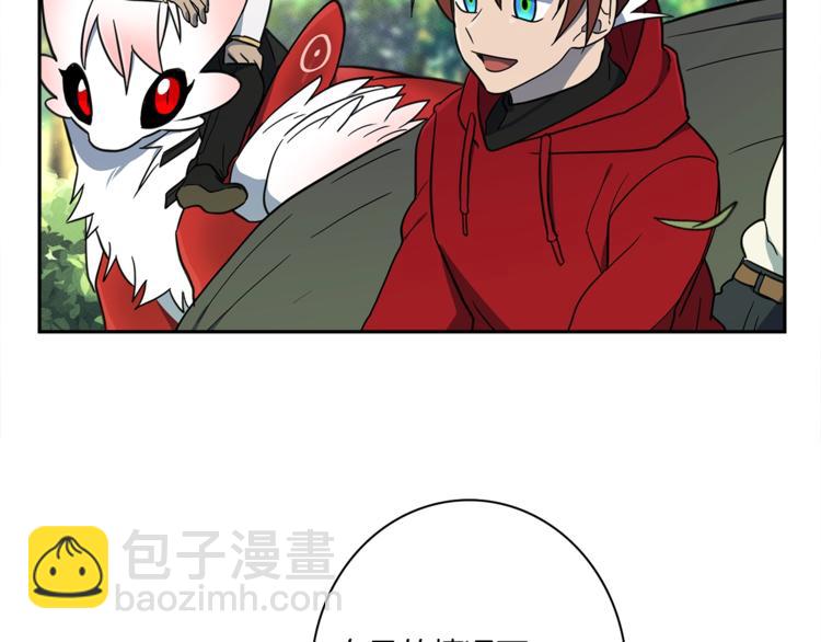 我有一隻三星龍 - 第53話 騎士，你很弱(2/3) - 8