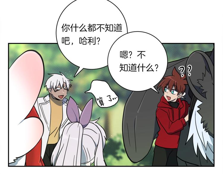 我有一隻三星龍 - 第53話 騎士，你很弱(2/3) - 4