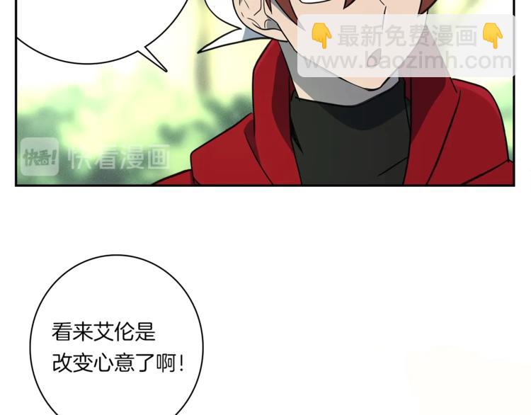 我有一隻三星龍 - 第53話 騎士，你很弱(2/3) - 8