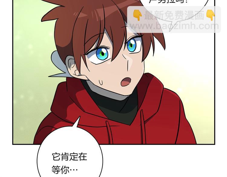 我有一隻三星龍 - 第53話 騎士，你很弱(2/3) - 5