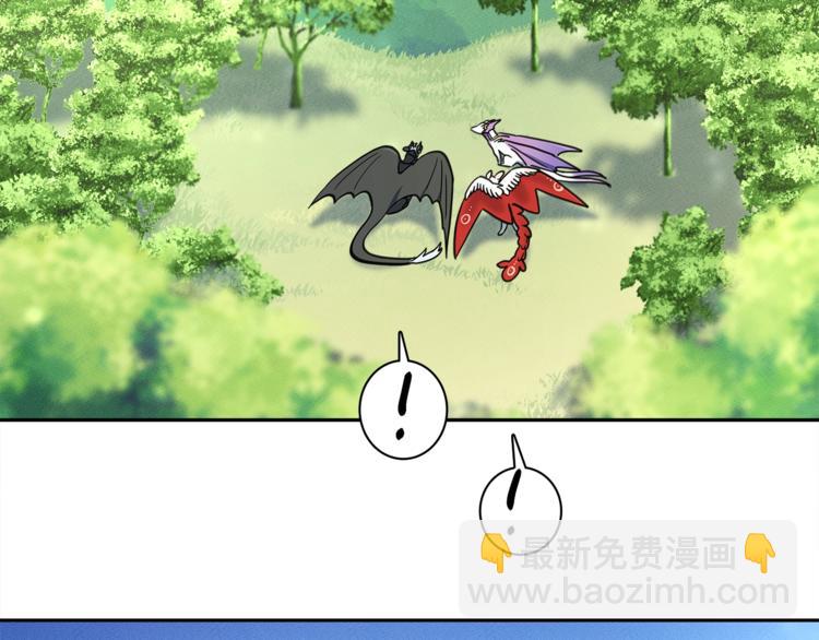 我有一隻三星龍 - 第53話 騎士，你很弱(2/3) - 7