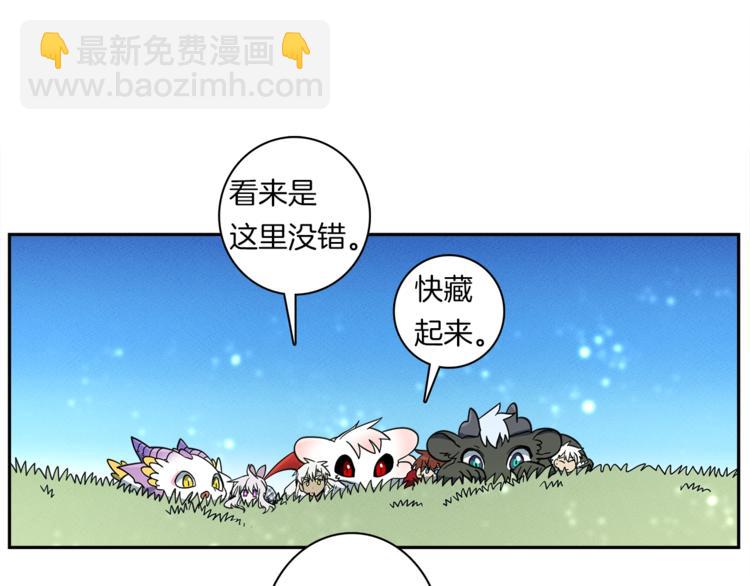 我有一隻三星龍 - 第53話 騎士，你很弱(2/3) - 7