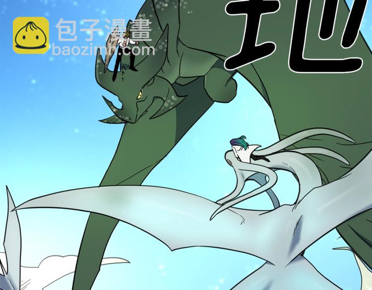 我有一隻三星龍 - 第53話 騎士，你很弱(2/3) - 6