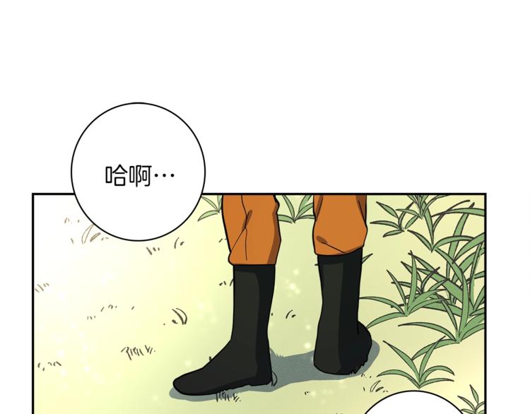 我有一隻三星龍 - 第55話 機器說話了(1/3) - 1